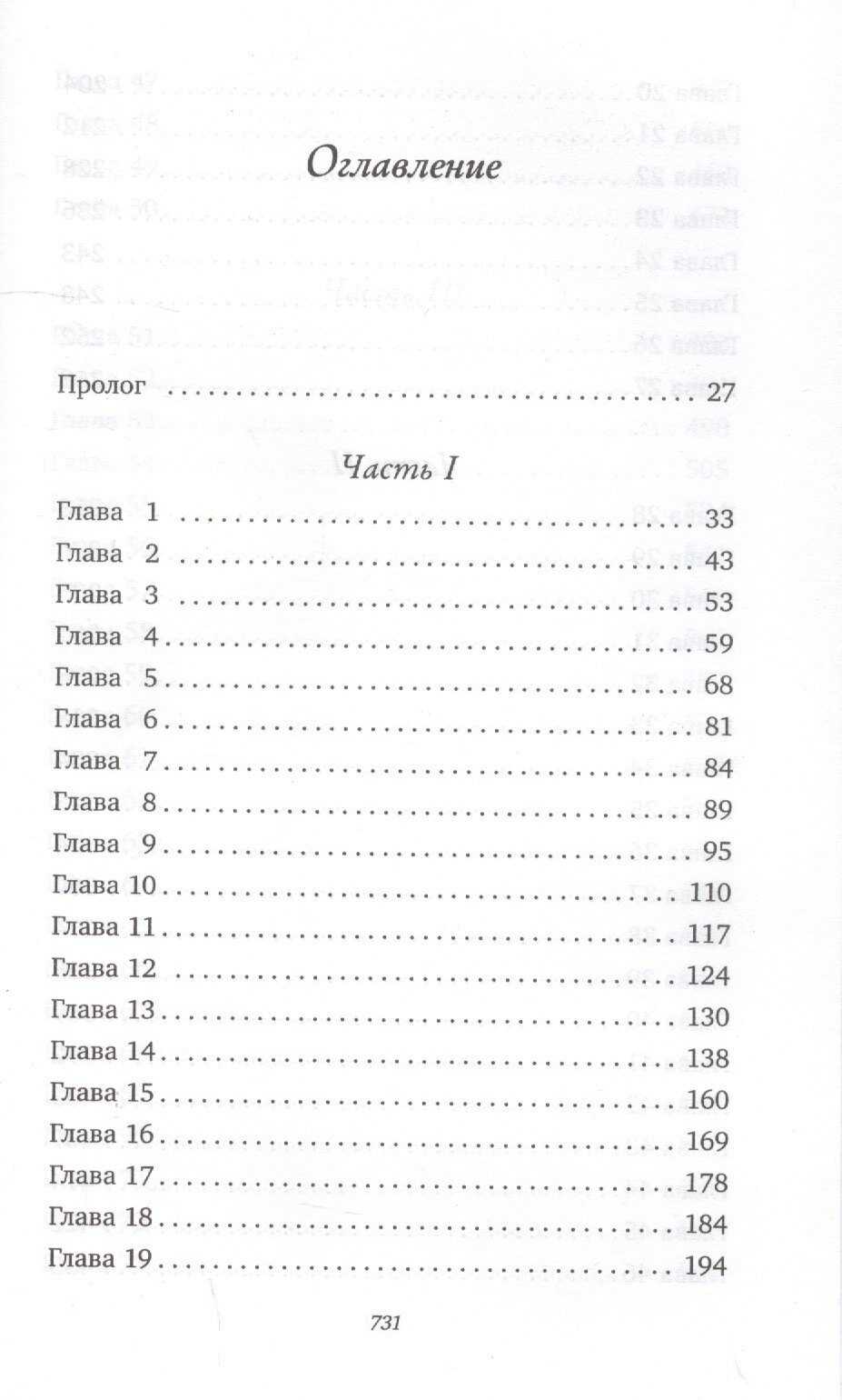 Корона тьмы. Сумеречные боги (#3) — фото 1