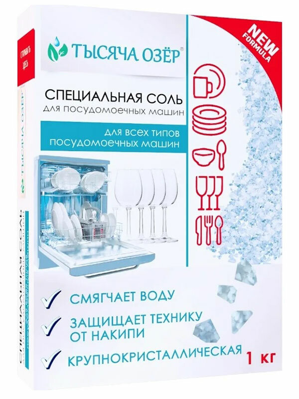 Специальная соль для ПММ Тысяча озер 1 кг (1748)