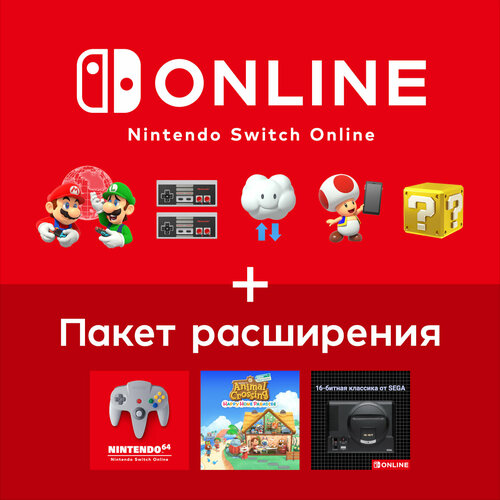 Подписка Nintendo Switch Online Expansion Pack регион Европа индивидуальное членство на 12 месяцев электронный ключ 5846₽