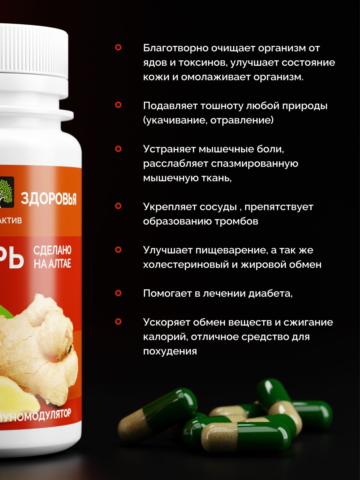 Препараты Для Повышения Иммунитета При Простуде И Гриппе ФитоАктив Имбирь, ФОРМУЛА ЗДОРОВЬЯ, при гриппе, простуде, для сосудов, сердца, иммунитета, ЖКТ, детокс, 90 капсул.