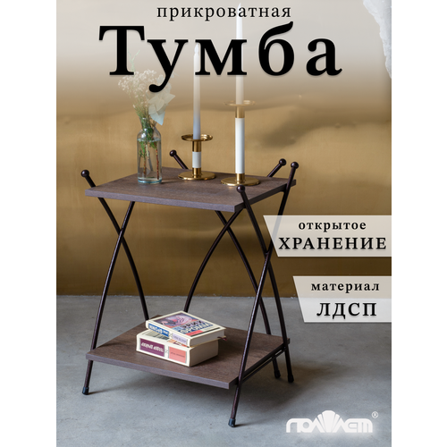 фото Тумба прикроватная. столик в спальню, стеллаж, тумбочка стол к кровати, 46х36х61, бронза коричневый поллет
