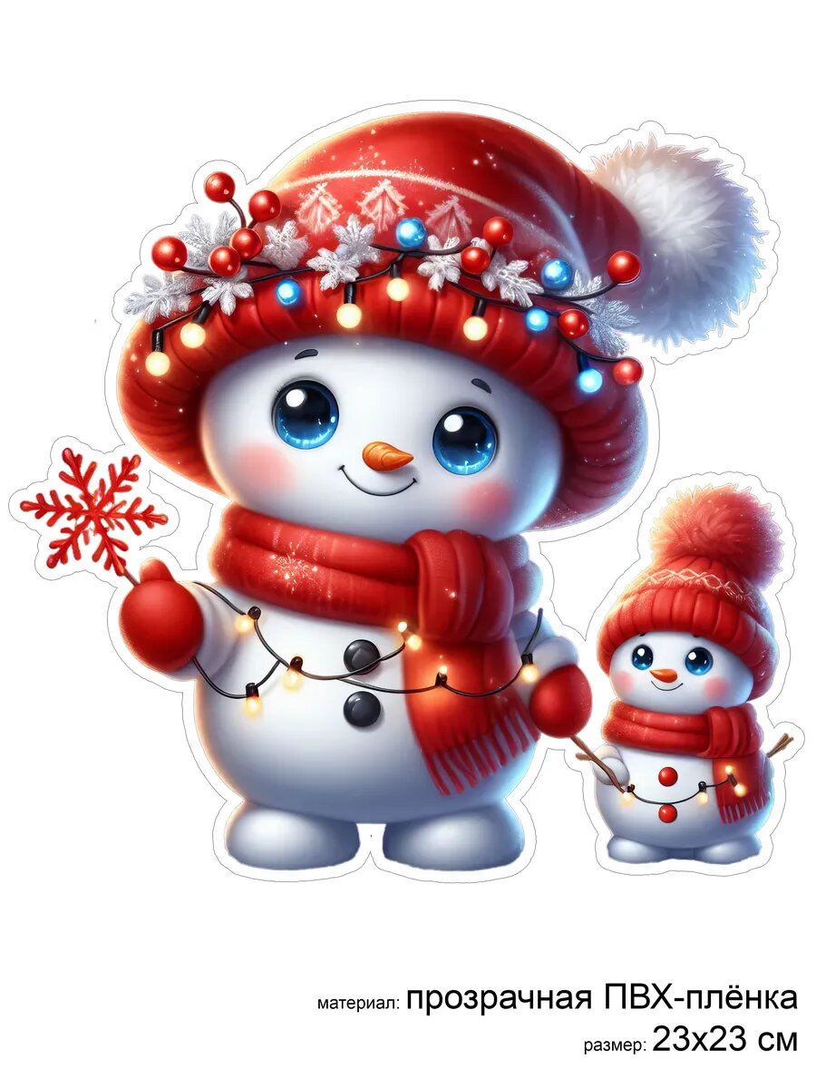 Наклейка новогодняя "Снеговик - 4"