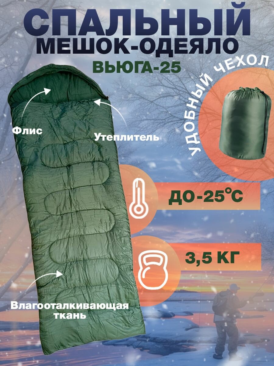 Мешок спальный армейский с флисом