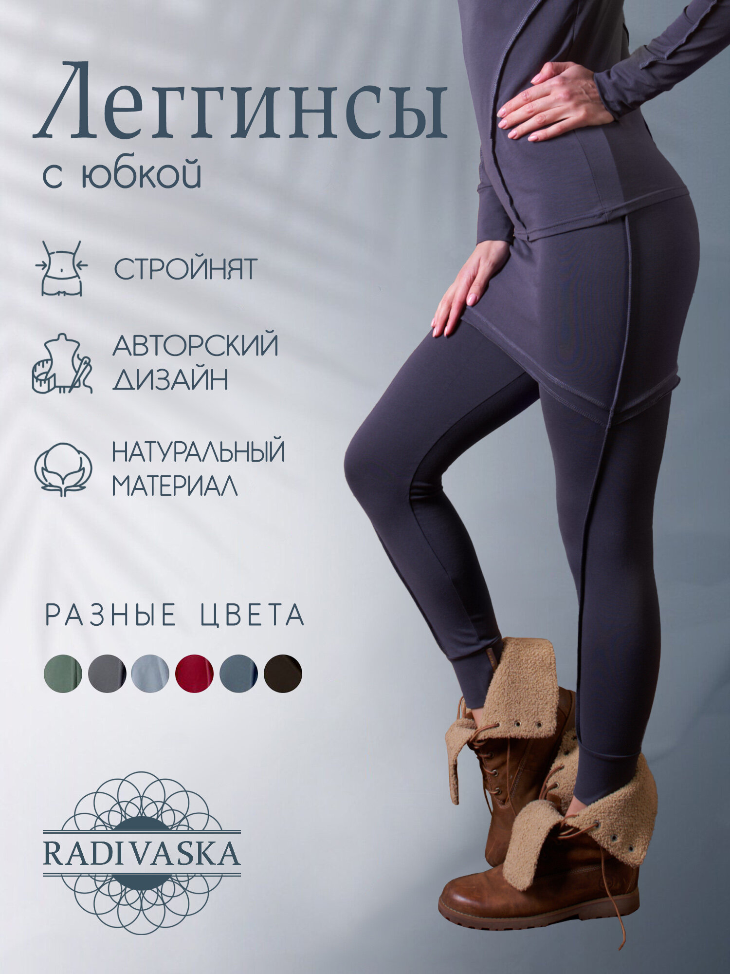 Легинсы Спорт шик