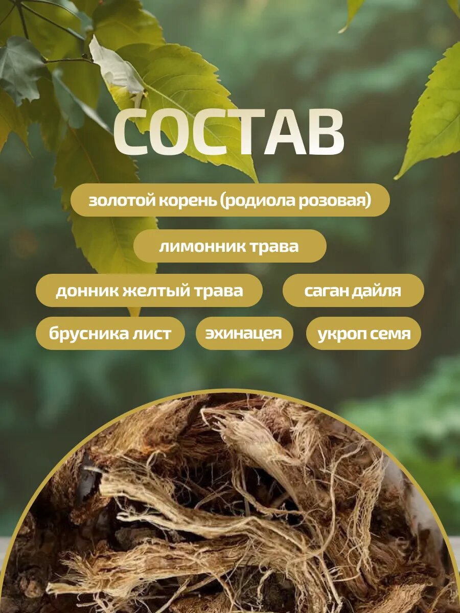 Картинки Травяной сбор для профилактики простатита, 80 г, дой-пак, ФИТОМОРЕ