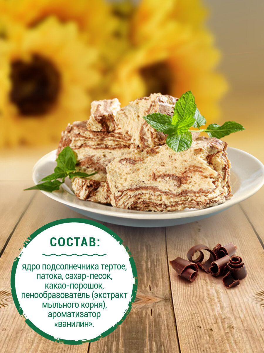 Халва "богучарская" Мраморная весовая коробка 2 кг — фото 1
