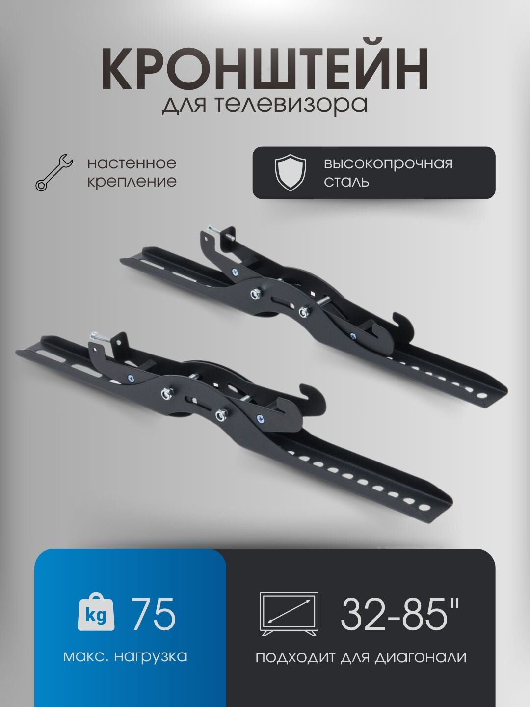 Настенный кронштейн Smart LCD-AHM-02, для ЖК-телевизоров, сталь, нагрузка до 75кг