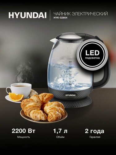 Изображение товара Чайник электрический Hyundai HYK-G3804 черный, стекло