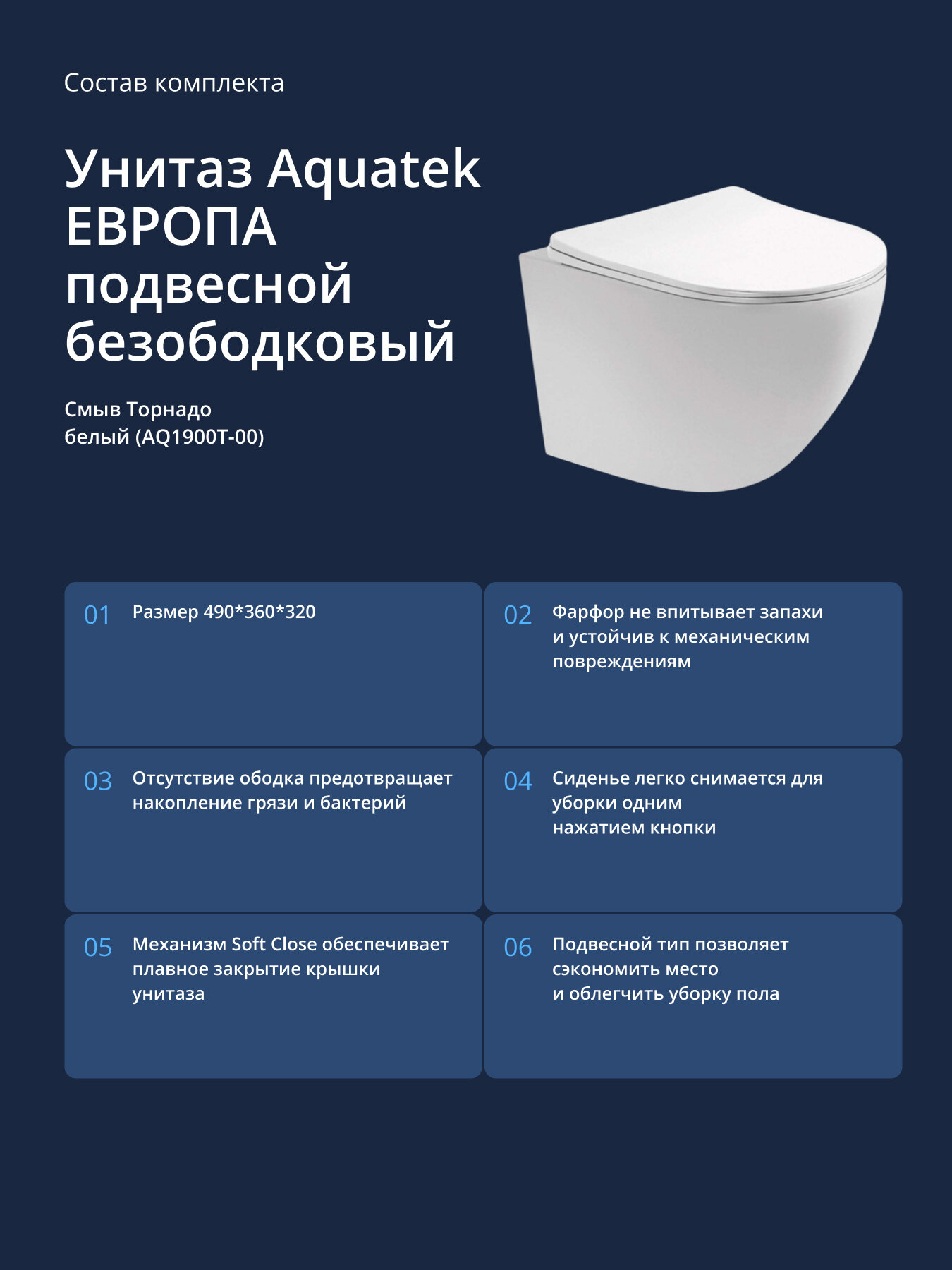 Комплект инсталляции GROHE Rapid SL с унитазом Aquatek ЕВРОПА и сиденьем с микролифтом, панель хром овальная (NW0163) — фото 1