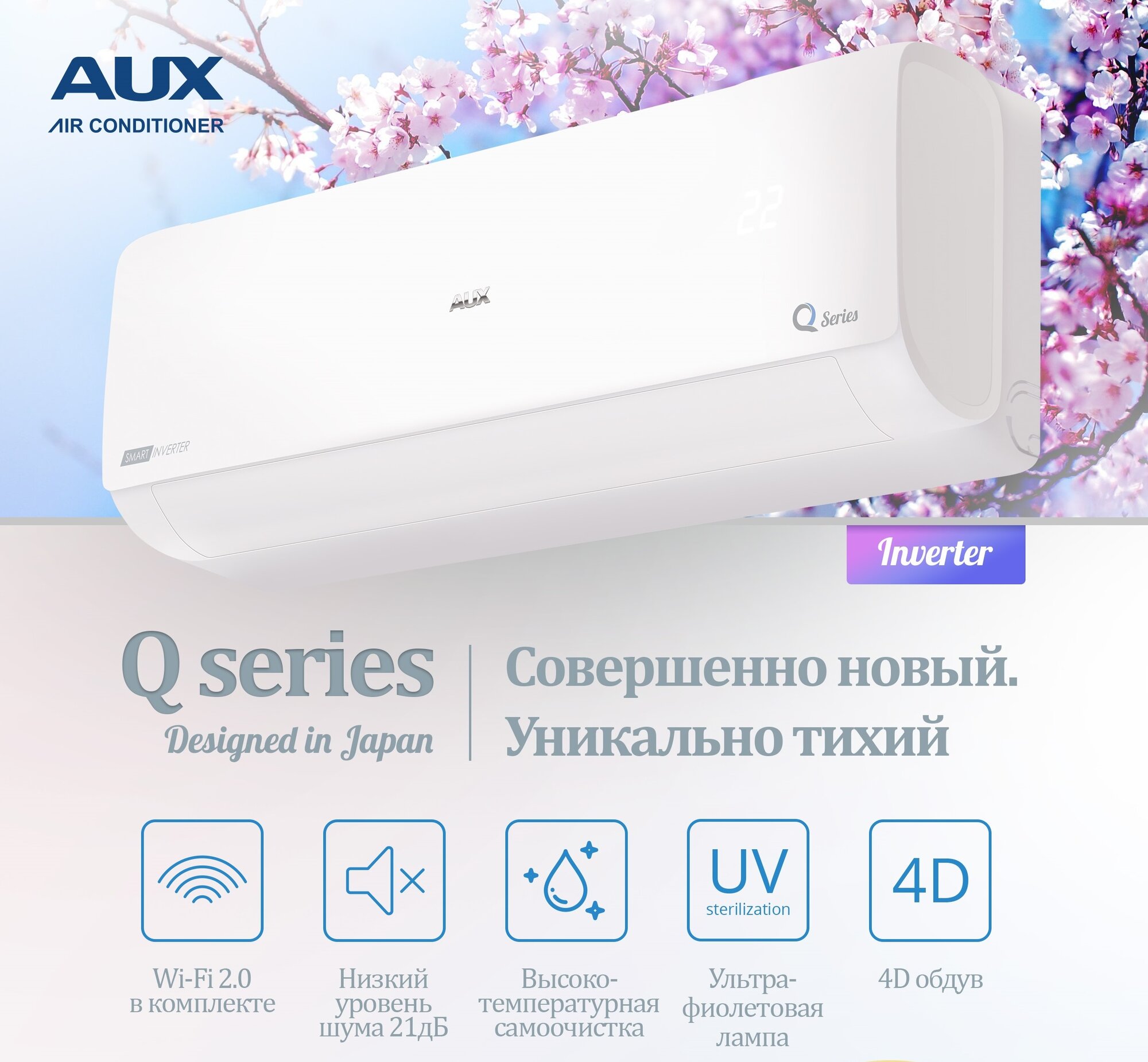 Кондиционер сплит-система AUX ASW-H09A4/HA-R2DI, инвертор, Wi-Fi, УФ-лампа, 4D обдув, А++, R32, самоочистка +57*