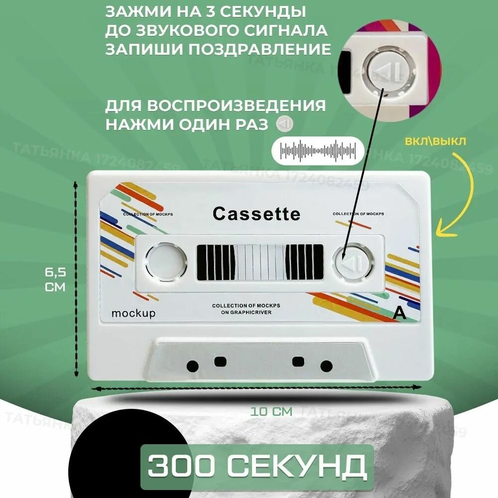 Аудио открытка кассета музыкальная открытка — фото 1