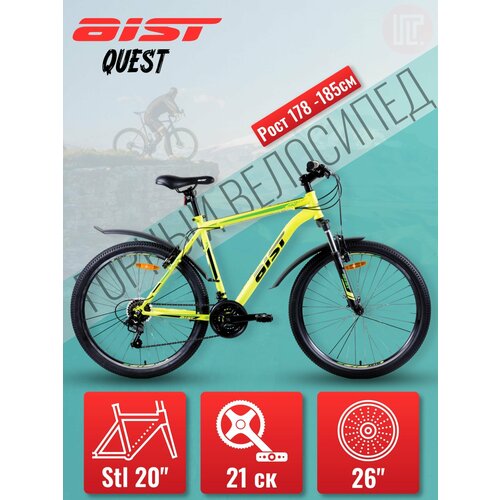 Велосипед горный спортивный аист AIST Quest, размер колес 26