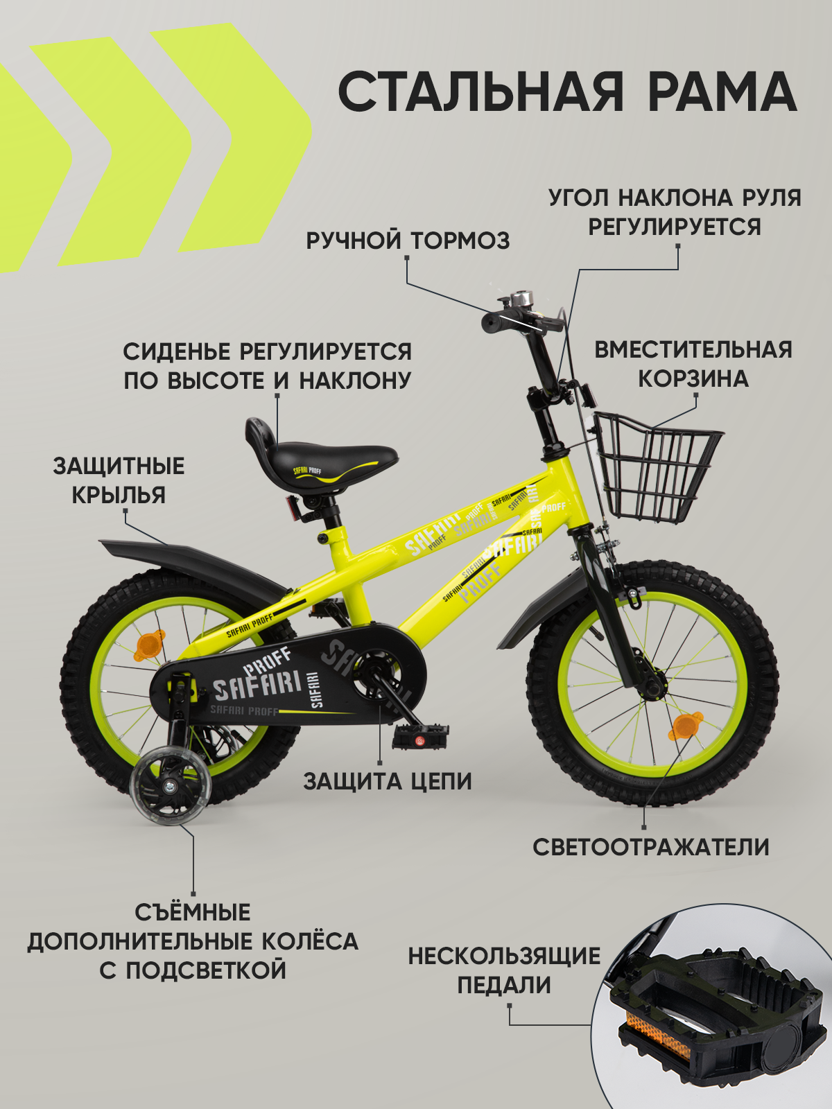 Велосипед детский двухколесный 14" Safari proff, неоновый — фото 1