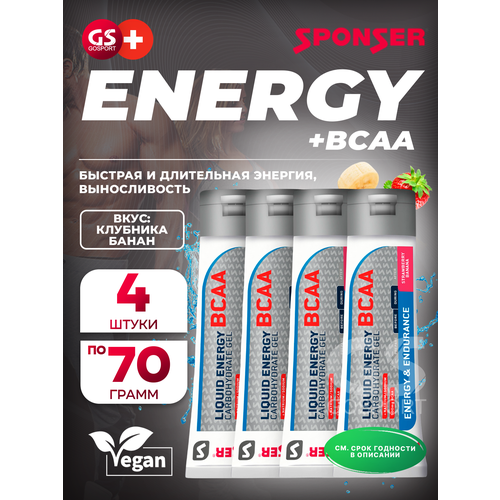 Гель питьевой SPONSER LIQUID ENERGY BCAA 4 тюбика x 70 г, Клубника-банан