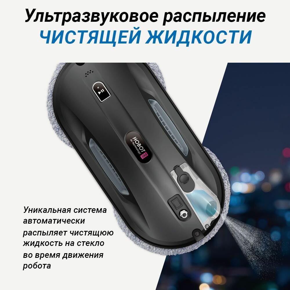 Робот для мойки окон