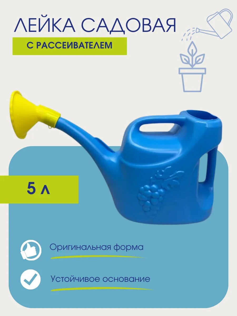 Лейка садовая Inbloom, с рассеивателем, 5л, морозоустойчивая, светло-синяя