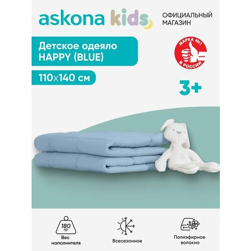 фото Одеяло детское askona kids (аскона) happy 110x140, голубой