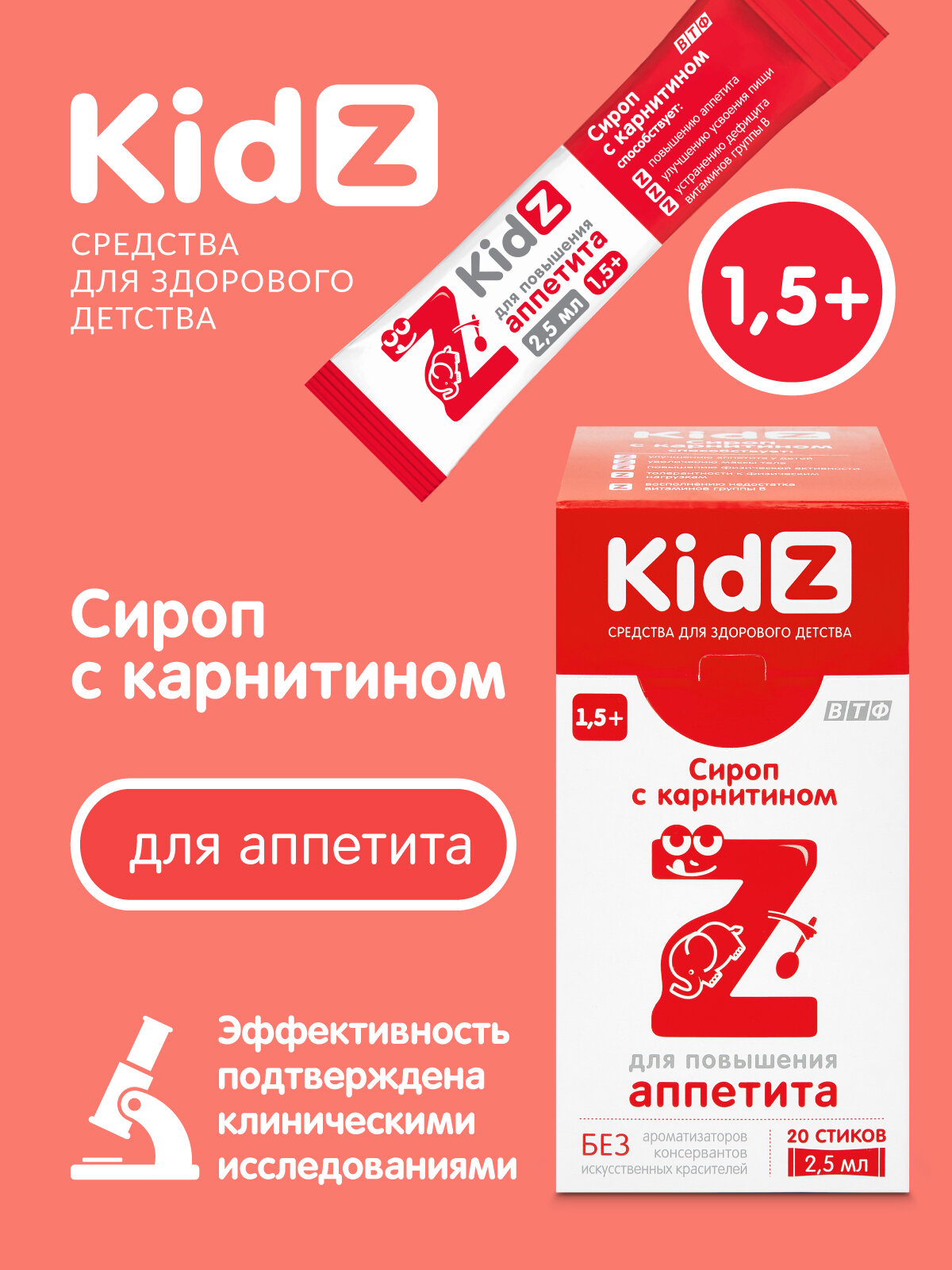 Kidz с карнитином, витамины для повышения аппетита, 20 стиков по 2,5 мл.