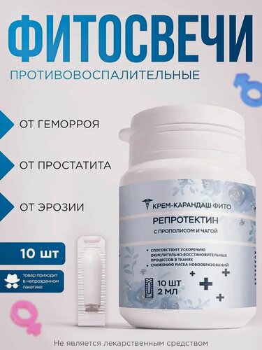 Изображение товара Фитосвечи от геморроя и анальных трещин снимают боль, суппозитории от простатита и аденомы простаты, средство от зуда