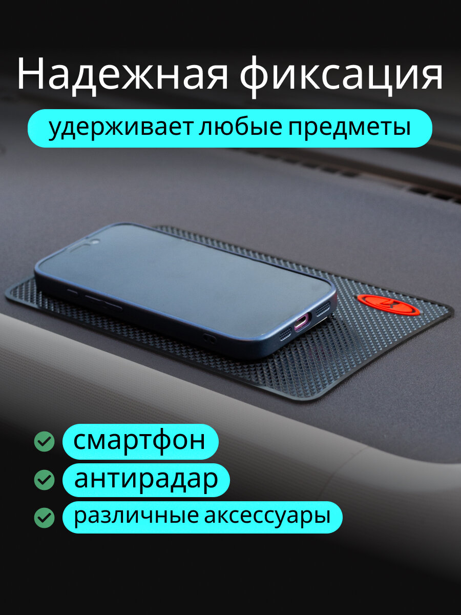 Противоскользящий коврик на панель автомобиля, держатель для телефона, нескользящий коврик LADA лада — фото 1