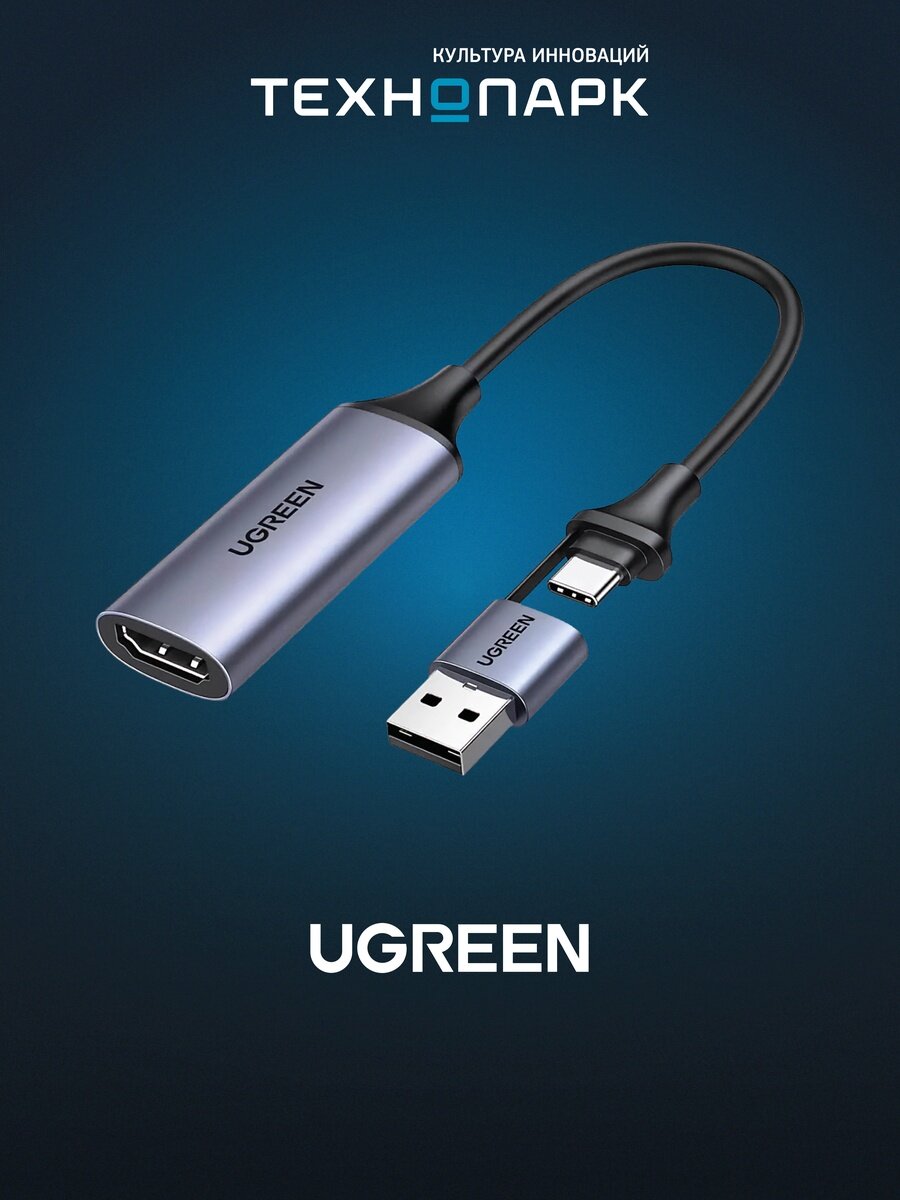Карта видеозахвата Ugreen CM629 4K 30Hz Video Capture Card серый космос (15389)