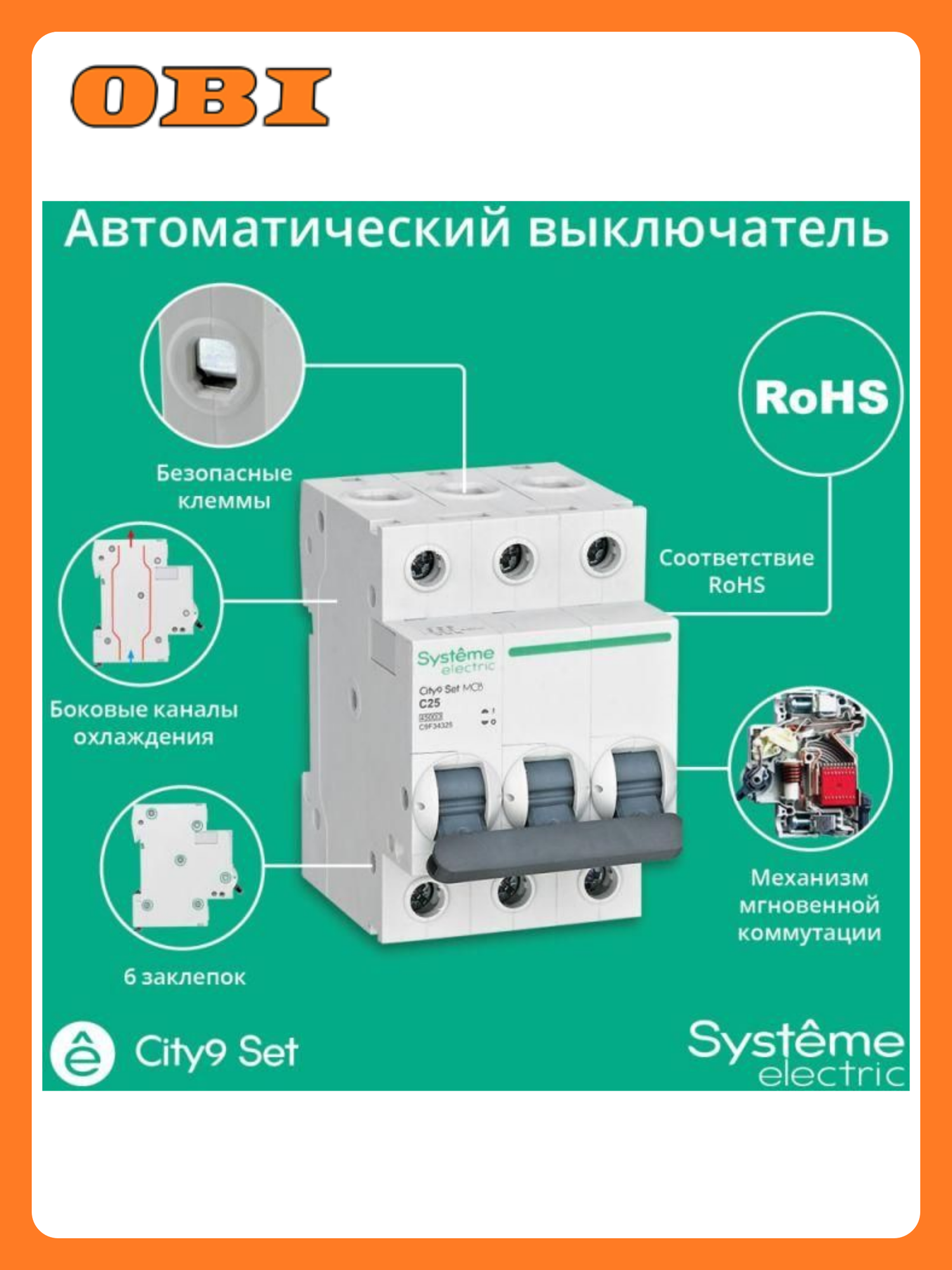Выключатель автоматический модульный 3п C 25А 4.5кА City9 Set 400В SE C9F34325
