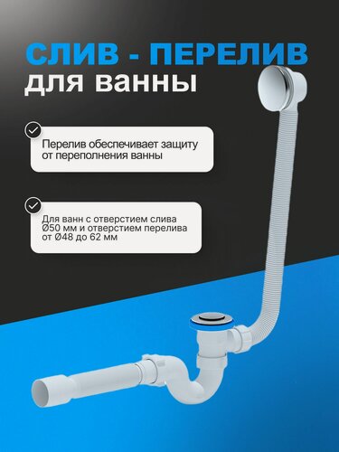 Изображение товара Сифон АНИ пласт ЕC155S 1 1/2" х 40 для ванны с переливом, клик-клак
