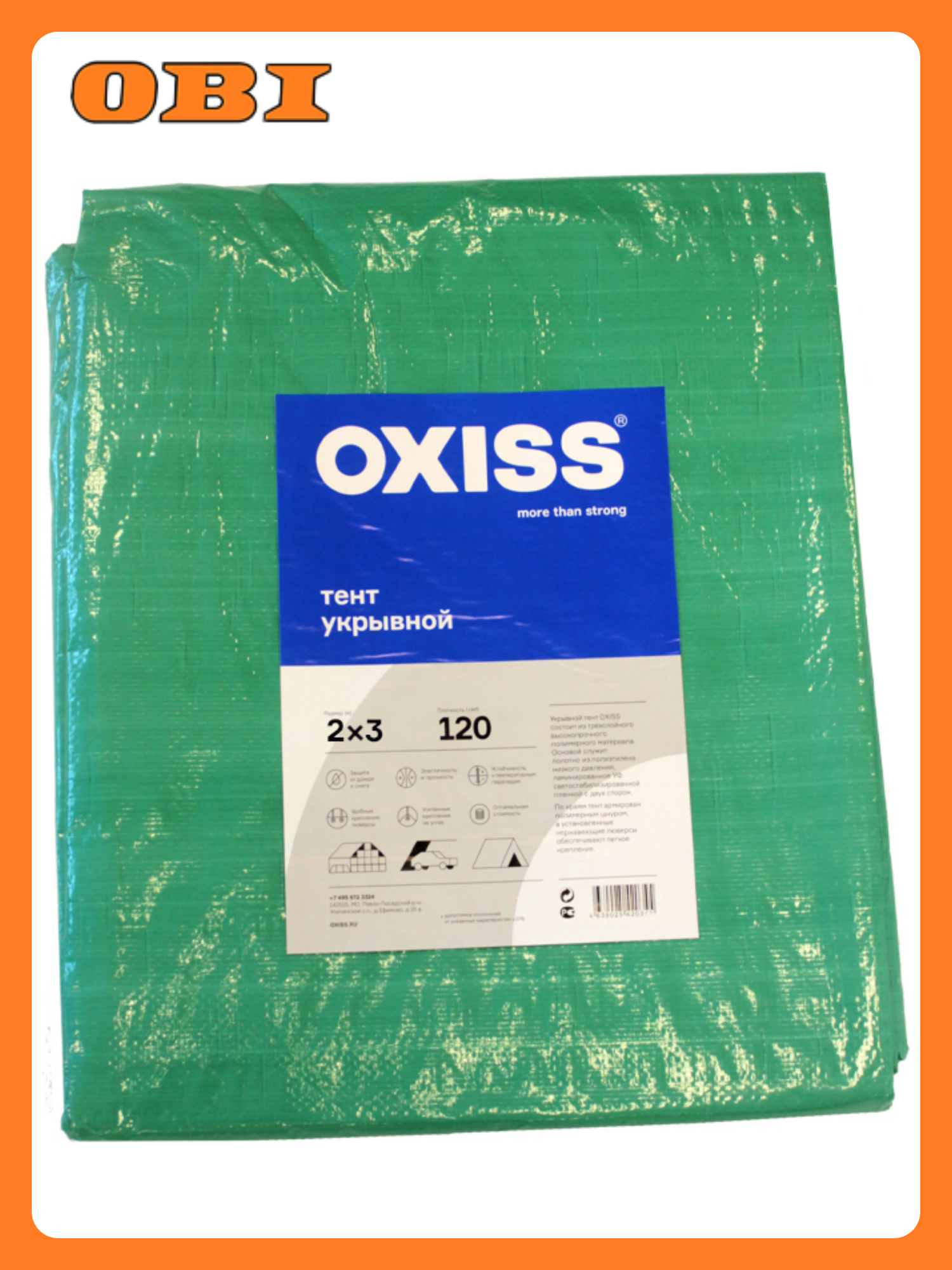 Тент укрывной Oxiss 2x3 м 3 слоя полиэтилен герметичный зеленый