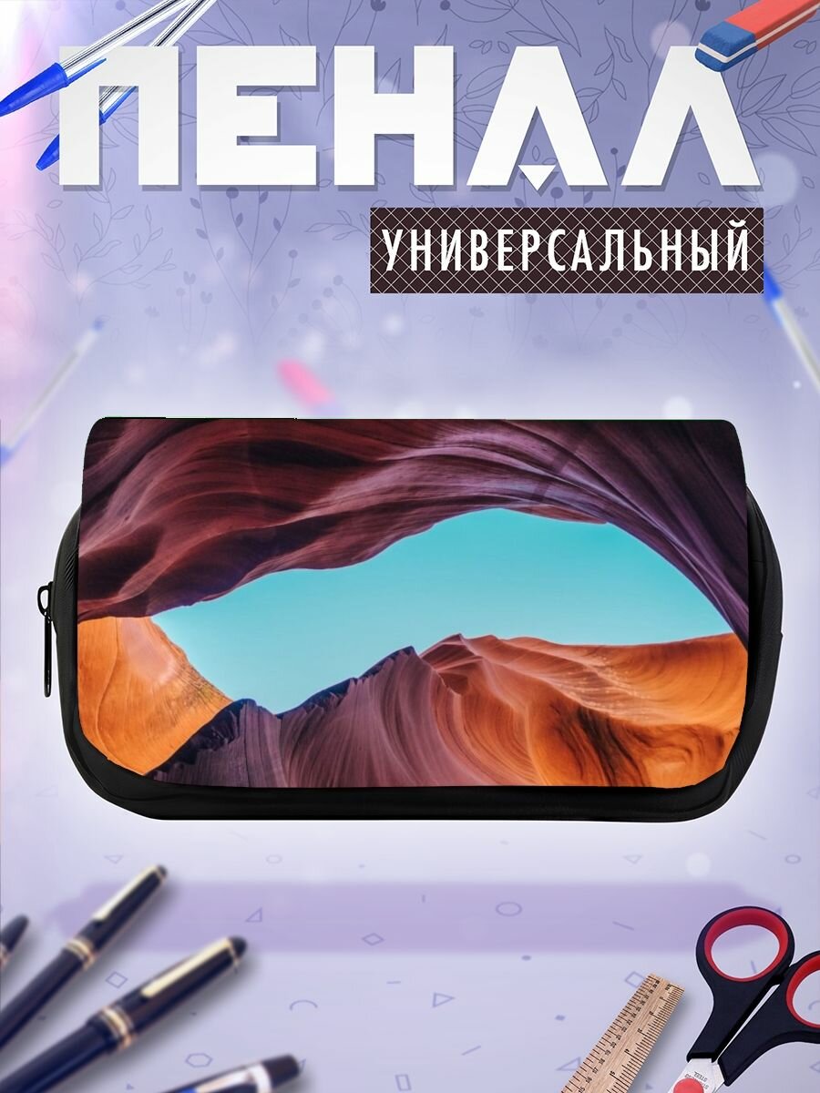 Школьный пенал каньон пурпур