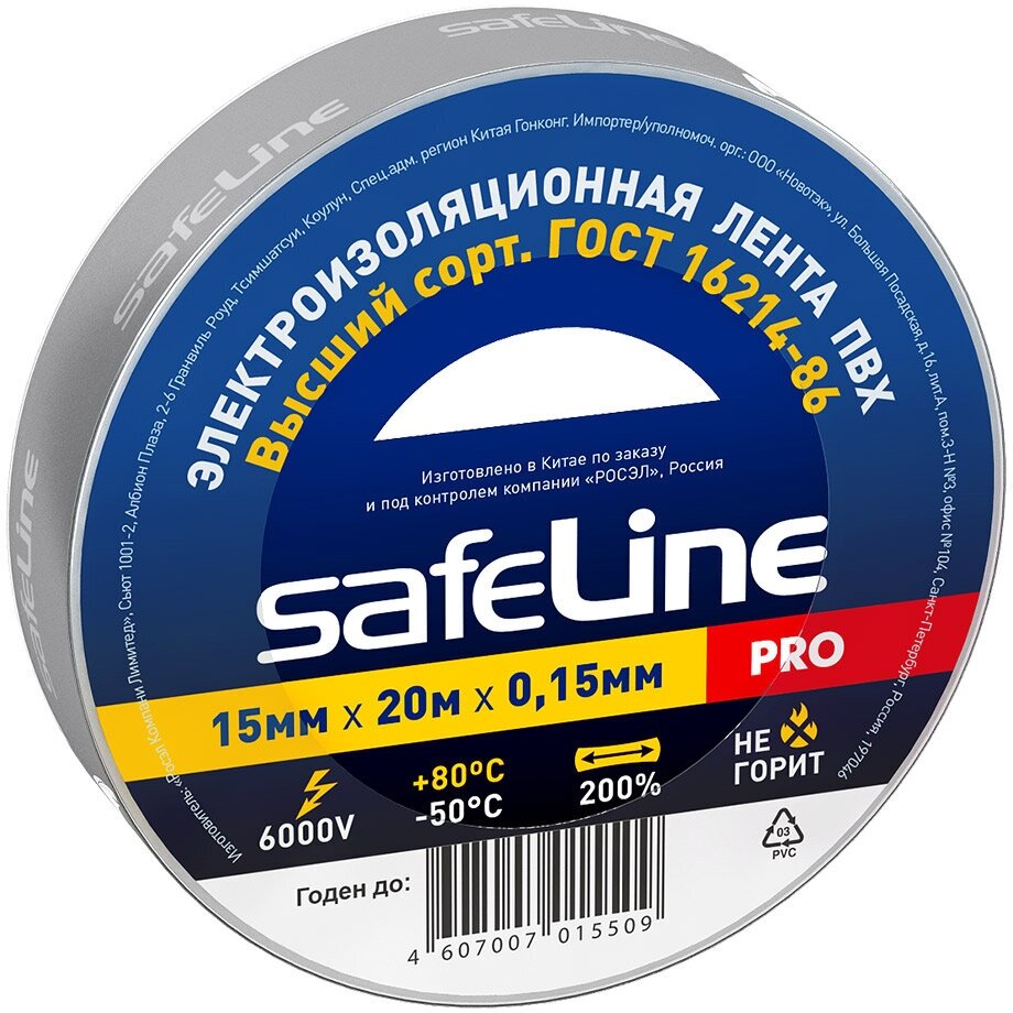 Изолента Safeline ПВХ серо-стальная 15 мм 20 м