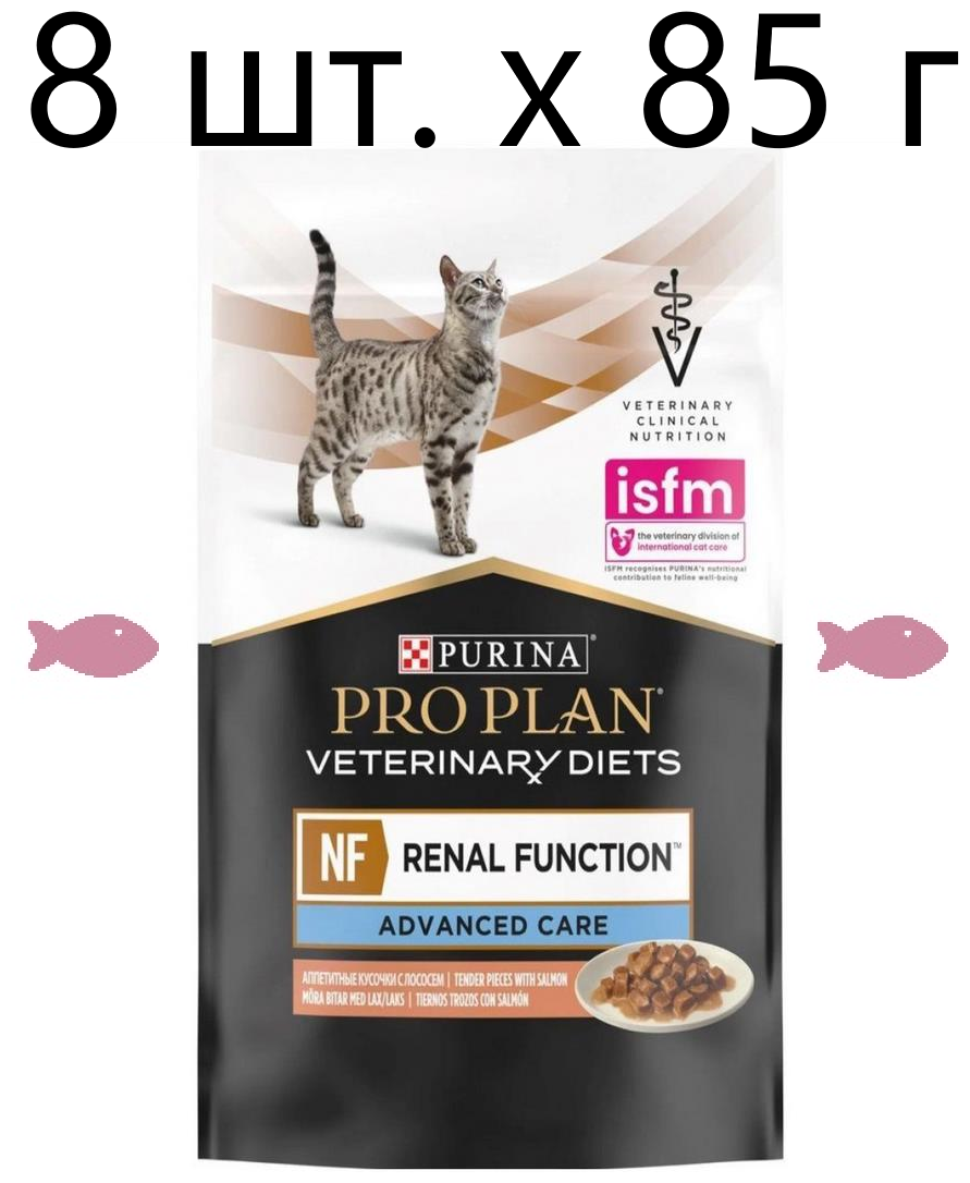 Влажный корм для кошек Purina Pro Plan Veterinary Diets NF Renal Function Advanced Care, поздняя стадия почечной недостаточности, лосось, 8 шт. х85г