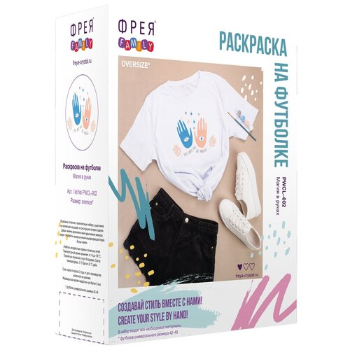 фото Раскраска на футболке "фрея" pwcl-002 "магия в руках"