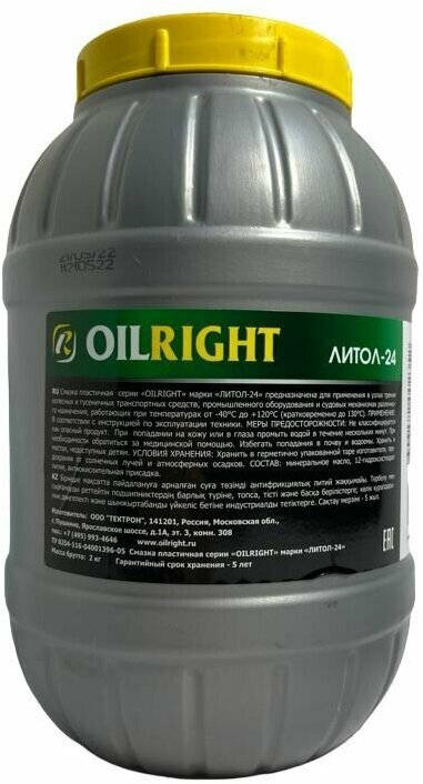 Смазка OILRIGHT Литол-24 2 кг