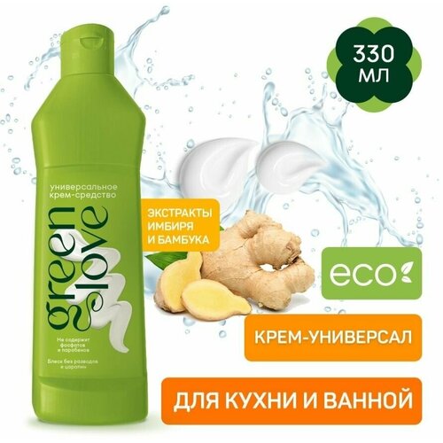 Green Love Экологичное универсальное чистящее средство для уборки