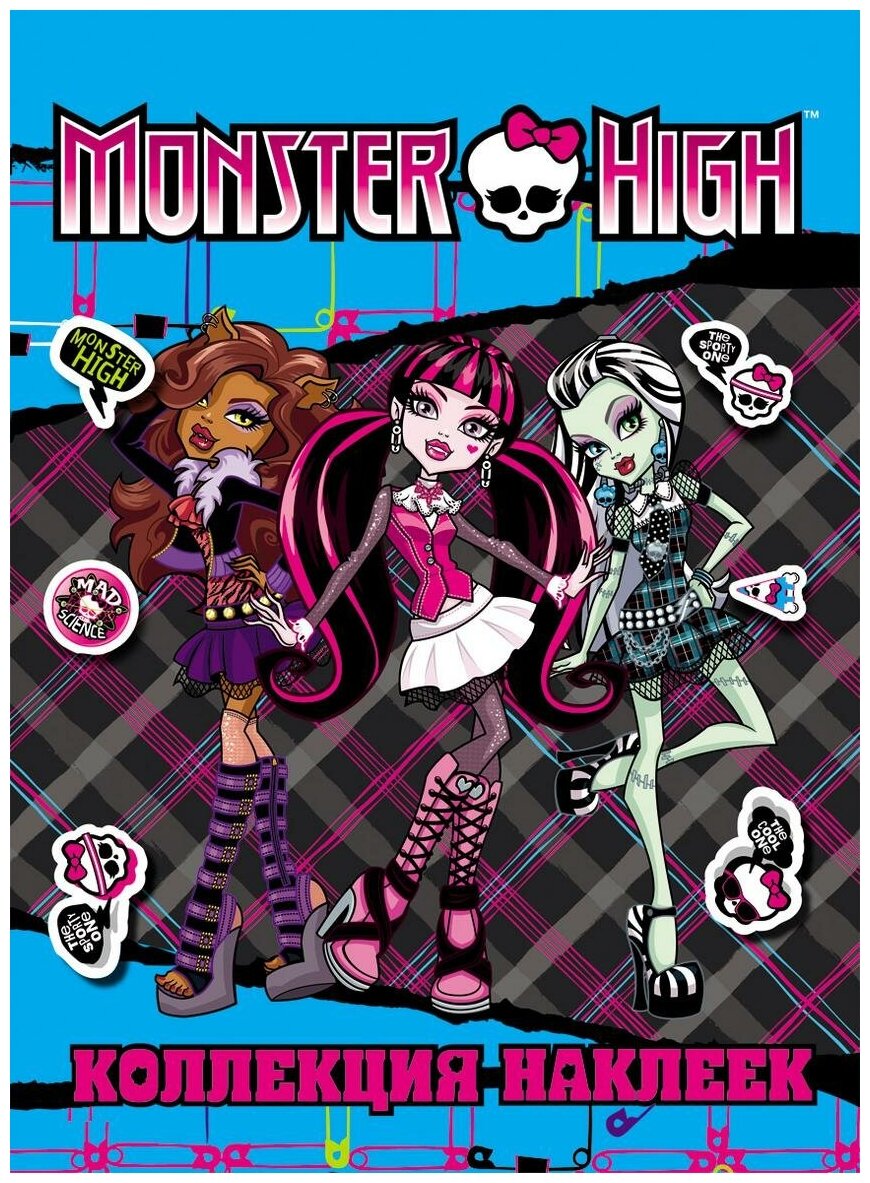 Фумико Имаидзум. Monster High. Коллекция наклеек. Коллекция наклеек