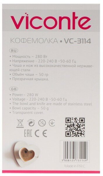 Кофемолка Viconte VC-3114, электрическая, ножевая, 280 Вт, 50 г, бежевая