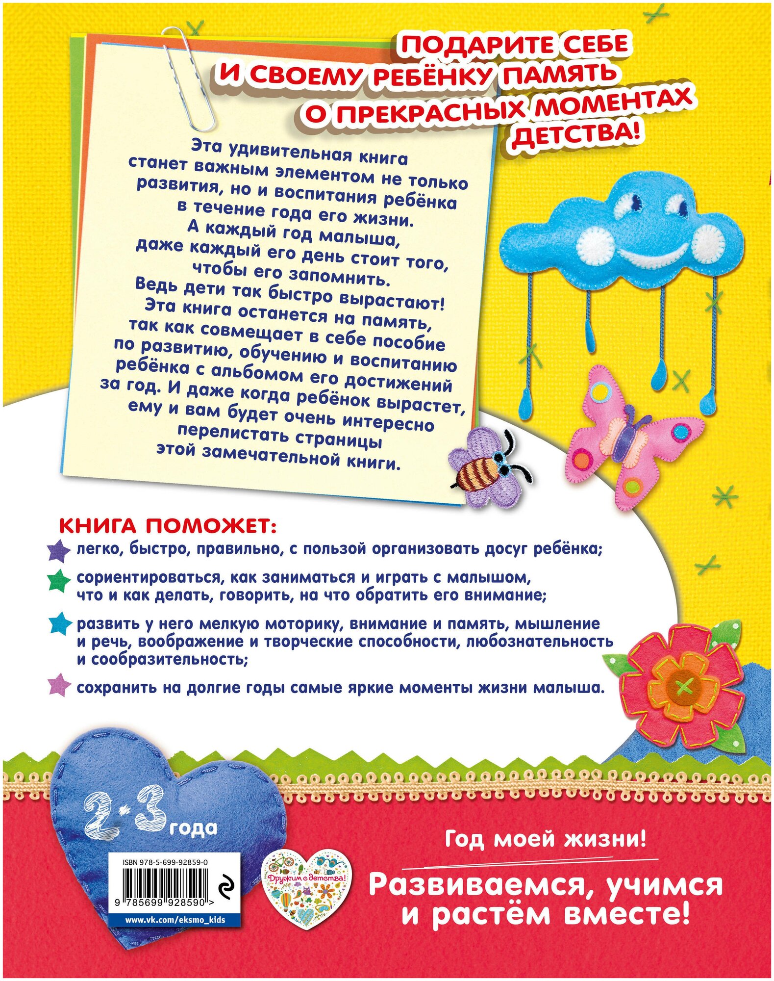 Мой третий год (Баранова Наталия Николаевна) - фото №2