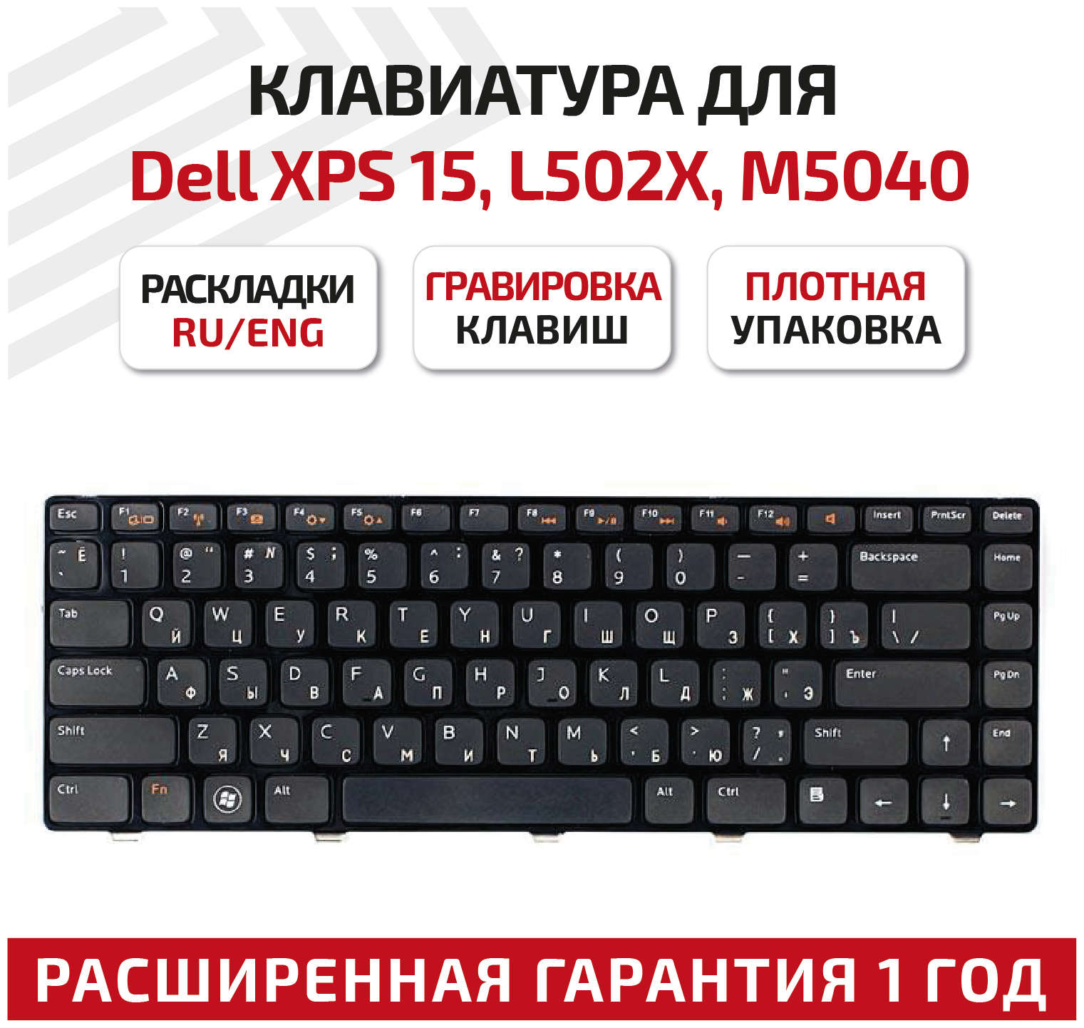 Клавиатура (keyboard) NSK-DX0SW для ноутбука Dell Inspiron 14R M4040 M4110 M5040 M5050 M5040 N4110 N4050 Vostro 1540 3350 3450 черная