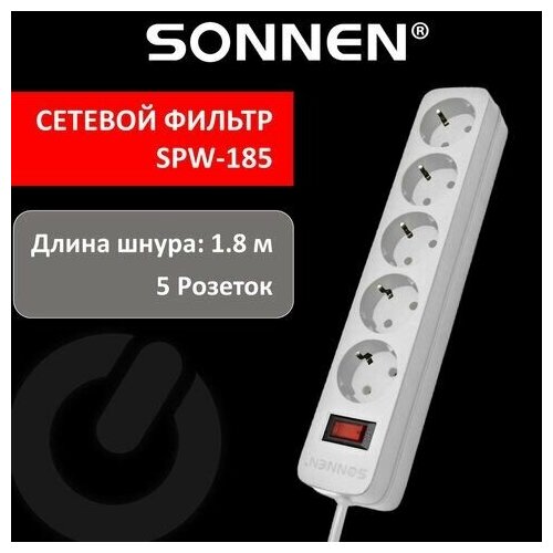 Сетевой фильтр SONNEN SPW-185, 5 розеток с заземлением, выключатель, 10 А, 1,8 м, белый, 513653