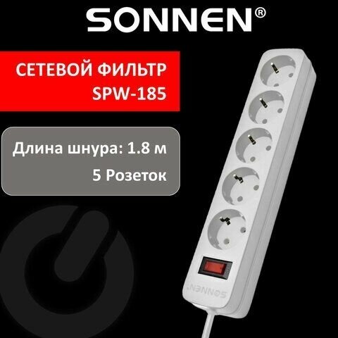 Сетевой фильтр SONNEN SPW-185 5 розеток с заземлением выключатель 10 А 18 м белый 513653