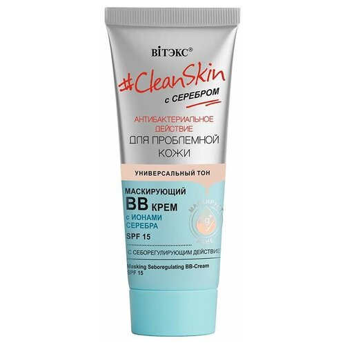 Маскирующий BB-крем витэкс Clean Skin с себорегулирующим действием SPF15, 30 мл