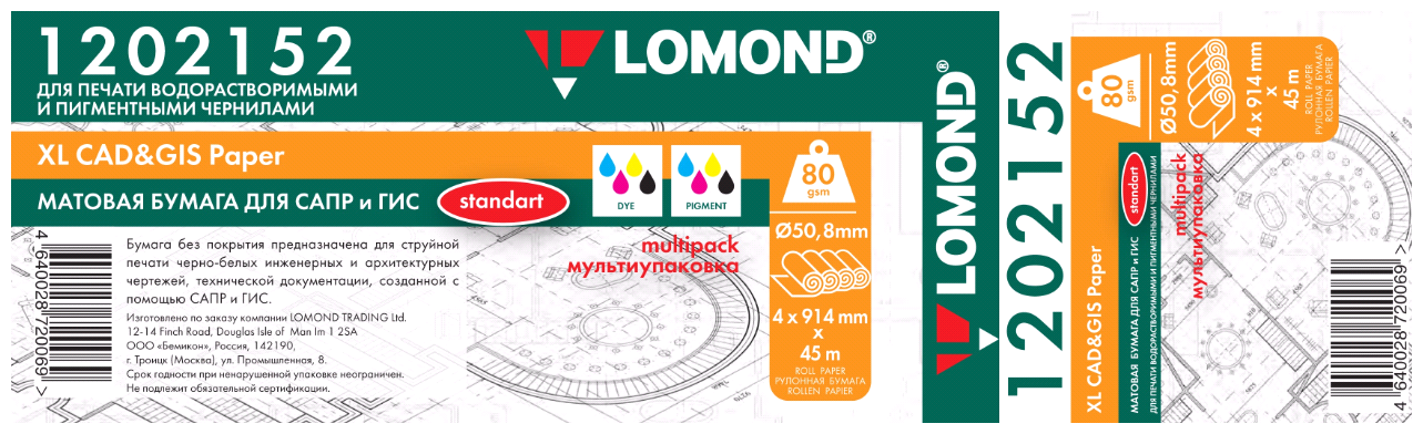 Бумага Lomond 1202152, для струйной печати, 914мм х 45м, втулка 50.8мм (2"), 80г/м2, белый, покрытие матовое