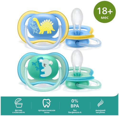 Пустышка силиконовая ортодонтическая Philips AVENT ultra air SCF349 18+, 2 шт., голубой/зеленый