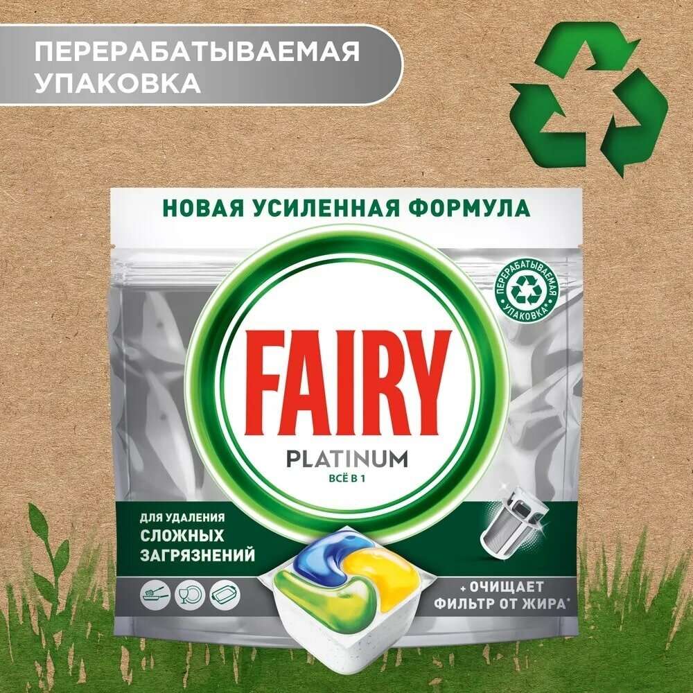 Fairy Platinum All in One Лимон Капсулы для посудомоечной машины 50x4 шт./уп. - фотография № 3