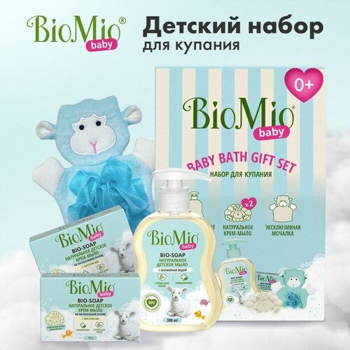 Детский набор для купания с мочалкой BioMio BABY 3495₽