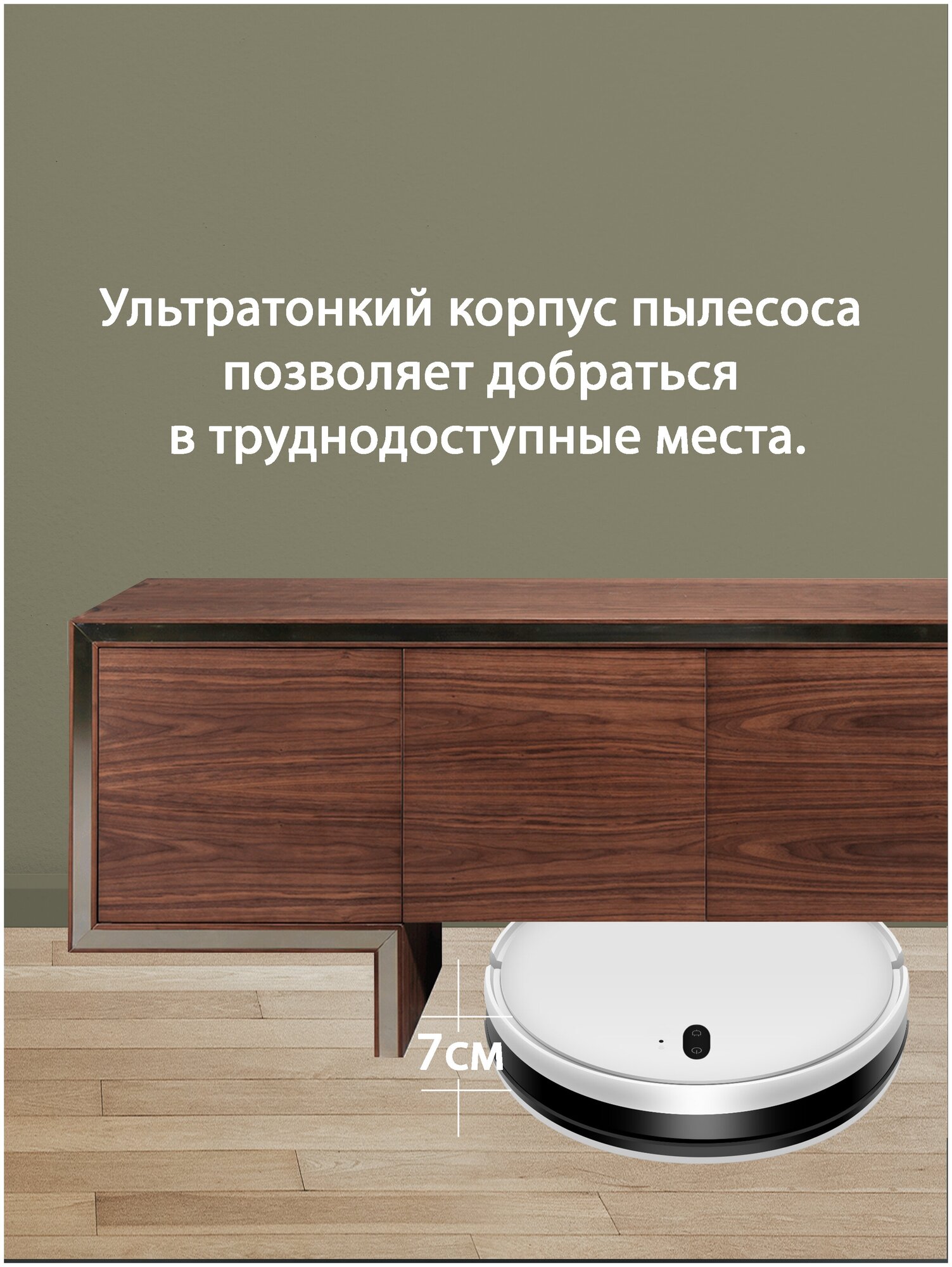 Робот-пылесос Futula Robot Vacuum Cleaner and Mop G5