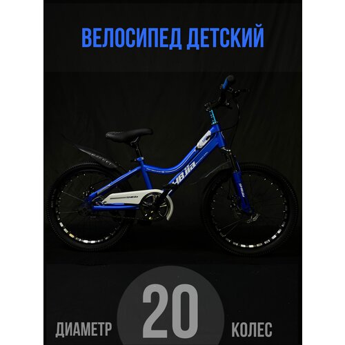 Велосипед детский горный колеса 20 дюймов велосипед для детей для ребенка велосипед детский 14499₽