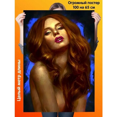 Постер 100 на 65см плакат sex Секс