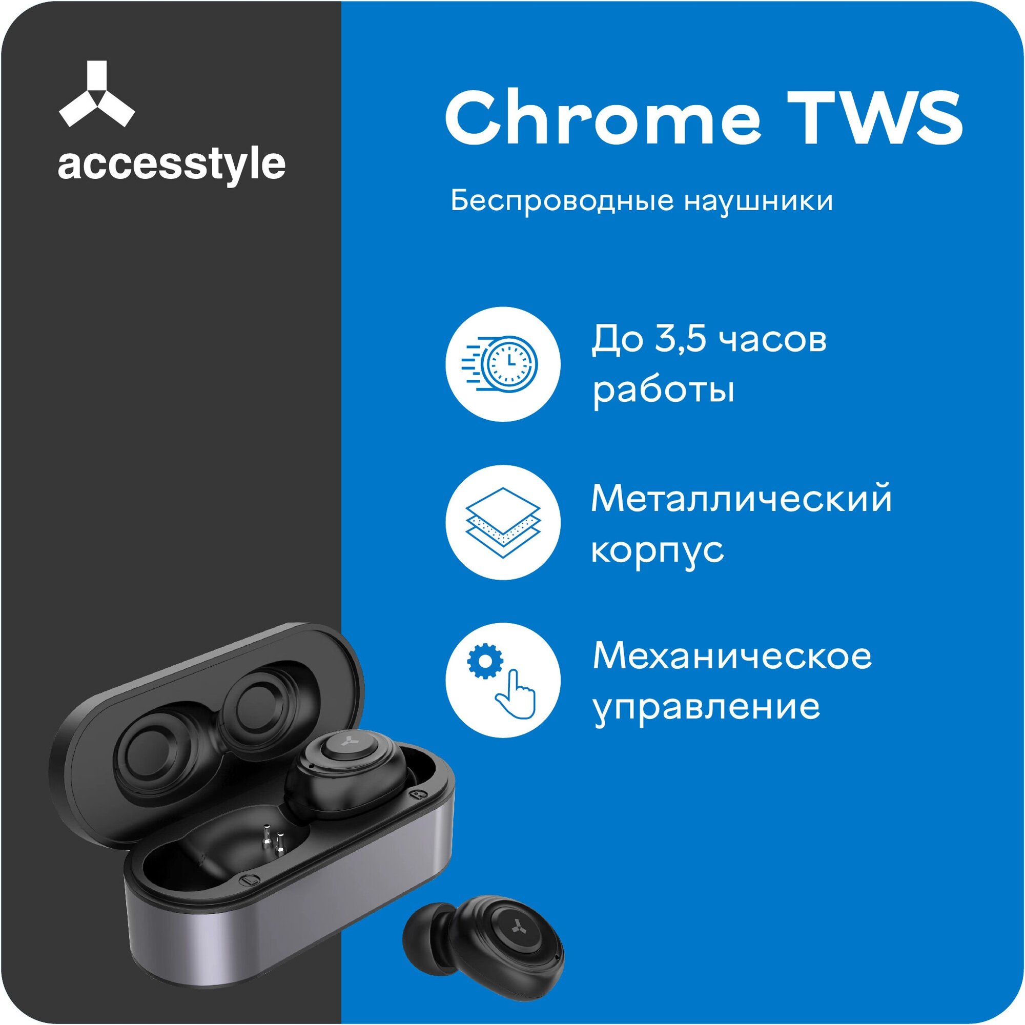 Беспроводные наушники Accesstyle Chrome TWS Gray