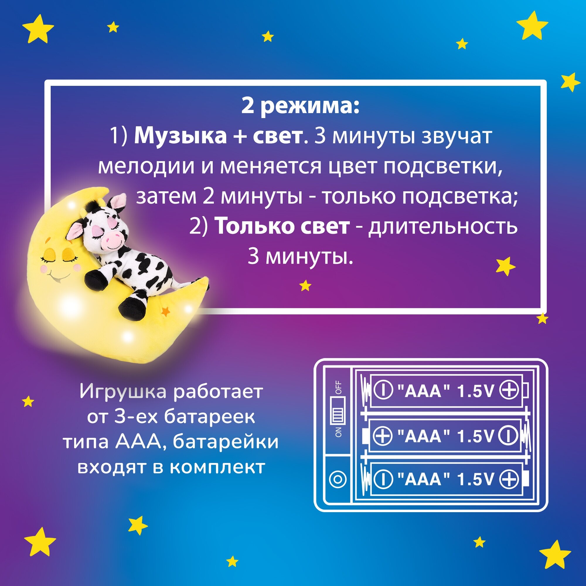 Мягкая игрушка Лунатики - фото №12